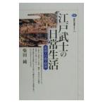  Edo ... повседневный жизнь | Shibata оригинальный 