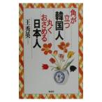  угол . быть установленным Корея человек круг ..... день сам |. превосходящий Британия 