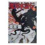 .. вода ..1| Kurimoto Kaoru 