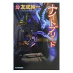  Night bleed | Tomonari Jun'ichi 