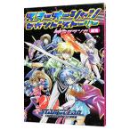 スターオーシャン・セカンドストーリー−４コママンガ劇場−／アンソロジー