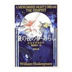  лето. ночь. сон * ах .| shake s Piaa 