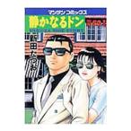  тихий . становится Don 52| новый рисовое поле ...