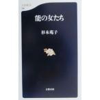  талант. женщина ..| Sugimoto Sonoko 