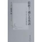  новейший! через .. английский язык | Imidas редактирование часть [ сборник ]