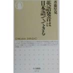  английский язык произношение. японский язык . возможен |. глициния толщина видеть 