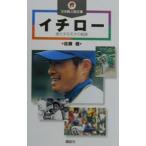 Yahoo! Yahoo!ショッピング(ヤフー ショッピング)イチロー／佐藤健