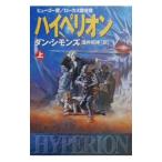  Hyperion сверху | Dan * Symons 