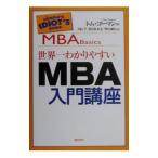 世界一わかりやすいＭＢＡ入門講座／トム・ゴーマン