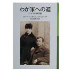 wa. дом к дорога - роллер. . дневник - роллер история 5| роллер * in garus* Wilder 