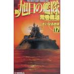  новый asahi день. ..17| Aramaki Yoshio 