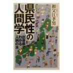  префектура ... человек .|.... мужчина 