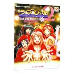 ラブひな２言葉は粉雪のように公式攻略ガイド／講談社