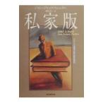  я дом версия | Jean * Jack *fishuteru