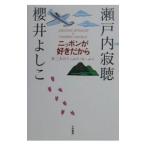  Nippon . нравится поэтому | Sakura . хорошо .