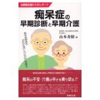 .... скорейший диагностика . скорейший уход | Yamamoto превосходящий .