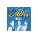 アリス／アリス ベスト