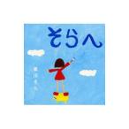 Yahoo! Yahoo!ショッピング(ヤフー ショッピング)泉川そら／そらへ