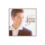 郷ひろみ／Ｉ ｍｉｓｓ ｙｏｕ 〜逢いたくてしかたない〜