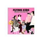 Yahoo! Yahoo!ショッピング(ヤフー ショッピング)ＦＬＹＩＮＧ ＫＩＤＳ／ダウン トゥ アース