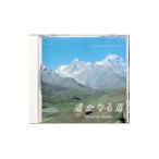 ＭＡＳＡＹＡ／遥かなる道 ＭＡＳＡＹＡ’Ｓ ＭＥＬＯＤＩＥＳ