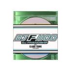 クロード・ヤング／ＤＪＦ１１００