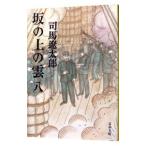  склон. сверху. .[ новый оборудование версия ].| Shiba Ryotaro 