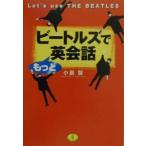  Beatles . более диалоги на английском языке | маленький остров .