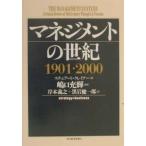  management. век 1901kala2000| Stuart *k Ray na-