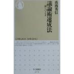 . теория . скорость . закон |. запад превосходящий доверие 