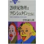 20 век физика. a in shu Thai n вместе с | Nakamura . Taro 