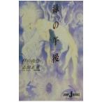 o... кофе. .. person (5)- зеленый. после полудня -| Murayama Yuka |. рисовое поле правильный -слойный 