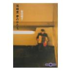  Ozaki Yutaka сон. ...| Shibata ..