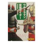  Ultraman на Kamen Rider | высота . доверие .