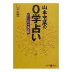 Yamamoto ... 0. предсказание решение версия | Yamamoto ..