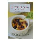 Yahoo! Yahoo!ショッピング(ヤフー ショッピング)サプリメントでキレイ！元気！！／久野則一