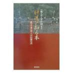  синтоизм . узнать книга@| похоже для 