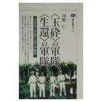 ( шар .). армия,( сырой .). армия | река ..