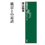  пейзаж .. на рассказ | восток гора ..