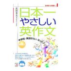  Япония один .... сочинение на английском языке | длина .. Хара 