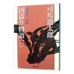  страна .. история (1)-. глициния дорога три - передний сборник | Shiba Ryotaro 