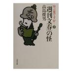 o слова, но *** 2| Takashima Toshio 