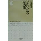 baka поэтому. чтение .| маленький ...