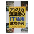  America Ryuutsu индустрия. [IT практическое применение ] успех пример | Kobayashi ..