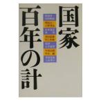  государство 100 год всего |. часть . один 