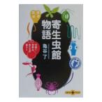 . сырой насекомое павильон история | черепаха ..
