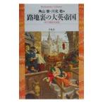. земля обратная сторона. большой Британия . страна | река север .