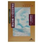 ma dam * Claw do love. закон .| Claw do* Gris .te