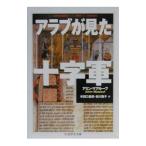 a Rav . видел 10 знак армия |amin*maa крыша 