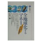  все земля . делать деньги | камень видеть .